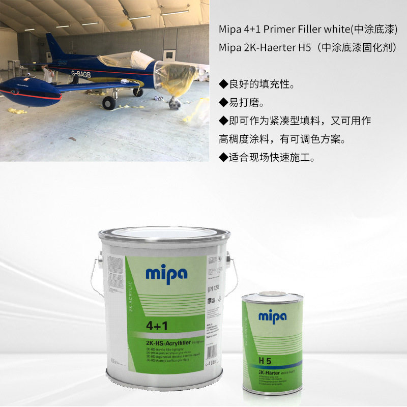 通用航空制造飞机油漆钻石飞机指定涂料低空飞行器油漆无人机涂料