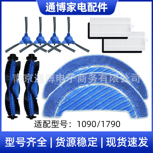 适用于Conga扫地机器人配