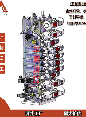 迈勒厂家优惠定制100T-2500T注塑机液压阀组硫化机液压伺服阀组设