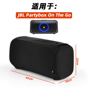 适用JBL Partybox On The Go音箱莱卡卡防尘保护罩 JBL音箱弹力套