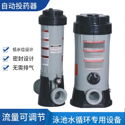 HAYWARDINLINE喜活直接泳池投药