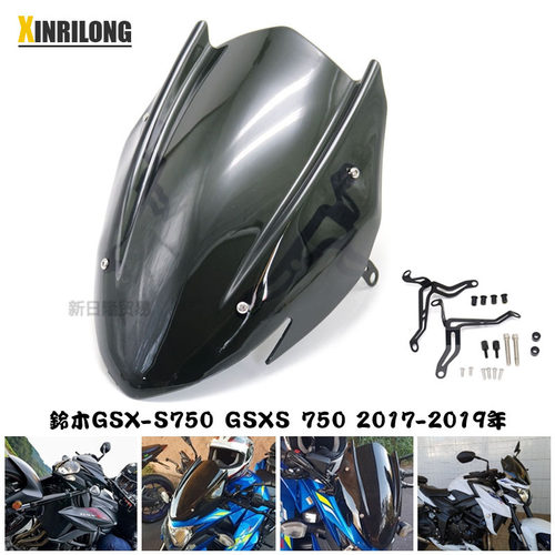 摩托车改装挡风板GSX-S75
