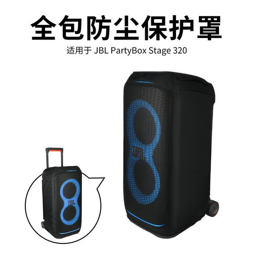 适用JBLPartyBoxStage320音箱