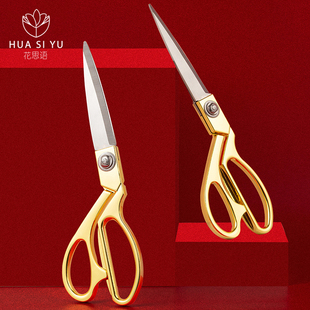 花艺金剪刀花束制作丝带彩带剪婚庆开业剪彩专用花店花束鲜花包装