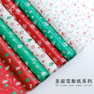 圣诞雪梨纸包装纸内衬纸包苹果平安果的diy花束打底装饰花艺材料