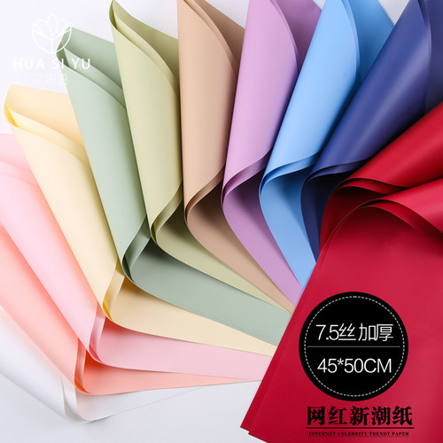 7.5丝加厚新潮纸鲜花花束包装纸