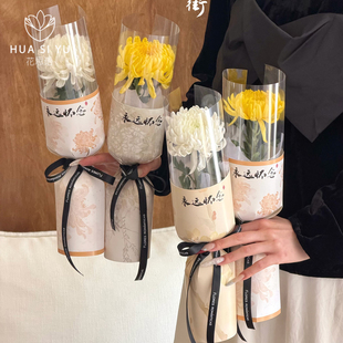 清明祭祀单支菊花一体式鲜花包装材料缅怀祭祀包装纸手工diy资材