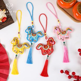 2026生肖马刺绣流苏挂饰 精致新年香包装饰挂件包装材料diy资材
