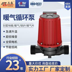 家用热水循环泵暖气锅炉地暖地热管道泵大功率加压泵屏蔽泵