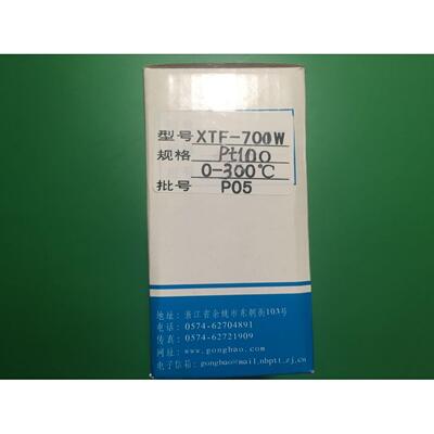XTF-700W余姚温度仪表厂XTF-7AC-A工宝牌温控表XTF-7000现货包邮