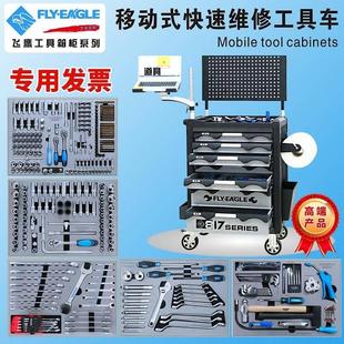 摩托卡车钣金新能源 飞鹰汽修工具车组套汽车深度维修五金工具BBA