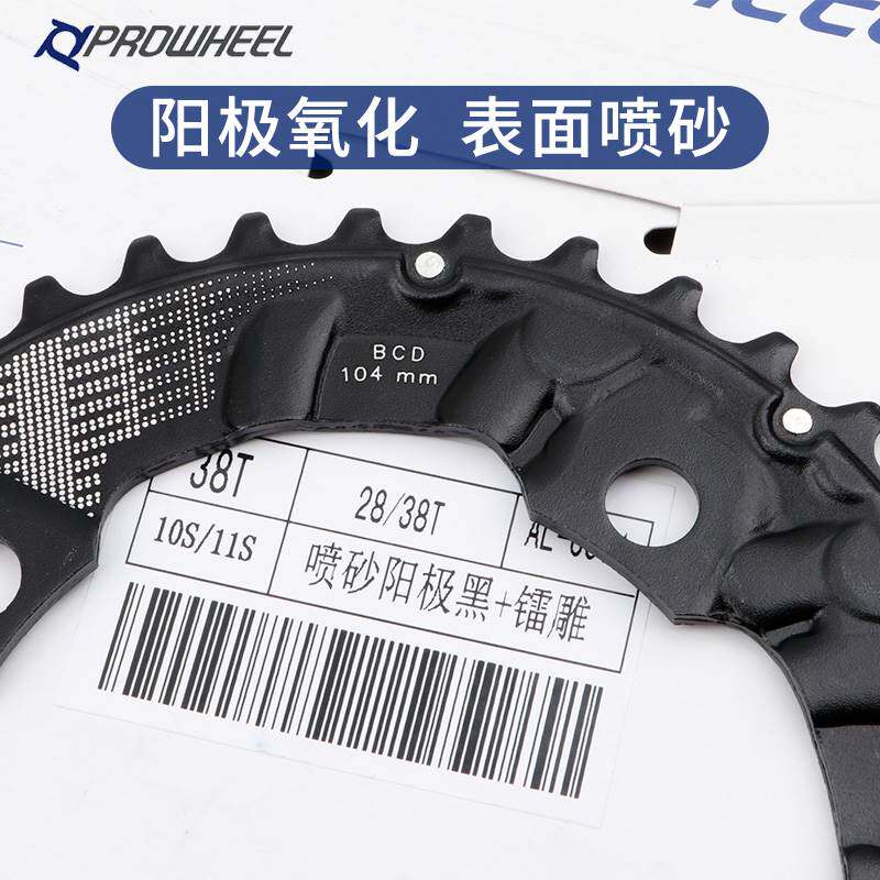 浩盟山地车双盘修补片20/22速二片式山地牙盘齿盘修复38/36/28齿