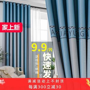 客厅现代简约轻奢遮阳卧室成品防晒隔热布料 窗帘遮光布2024年新款