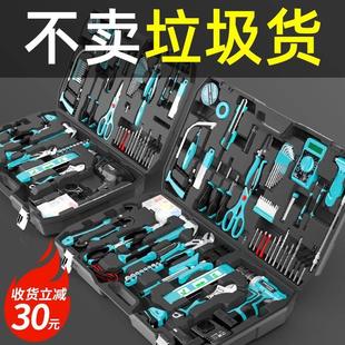 五金大全电工专用维修工具箱全套 德国卡玛顿家用车载工具组合套装