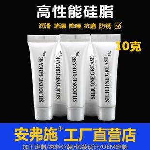 密封硅脂橡胶条保养密封家用便携式 小包装 润滑脂高真空硅脂O圈
