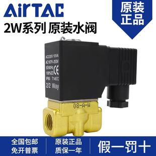 10电动阀220V 亚德客电磁阀24V电磁放水阀开关阀水12v常闭2W050