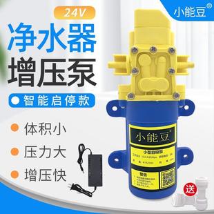 净水器自吸泵家用净水机增压泵微型隔膜泵小型水泵全自动启停加压