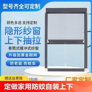 上下推拉自动卷轴塑钢窗铝合金框隐形纱窗网 纱窗定做家用防蚊自装