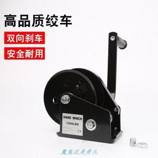 绞盘机家用绞车卷扬机便携手动绞盘1200 手摇绞盘自锁式 2600磅