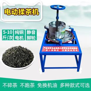 揉茶機小型家用全自動茶葉揉捻機電動手動不銹鋼茶葉成條制茶設(shè)備