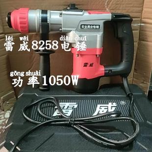 雷威58290电锤两用多功能大功率电镐冲击电钻混凝土打孔多用电动
