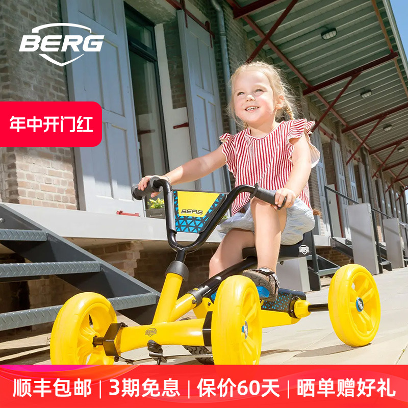 BERG儿童卡丁车四轮脚踏车玩具车