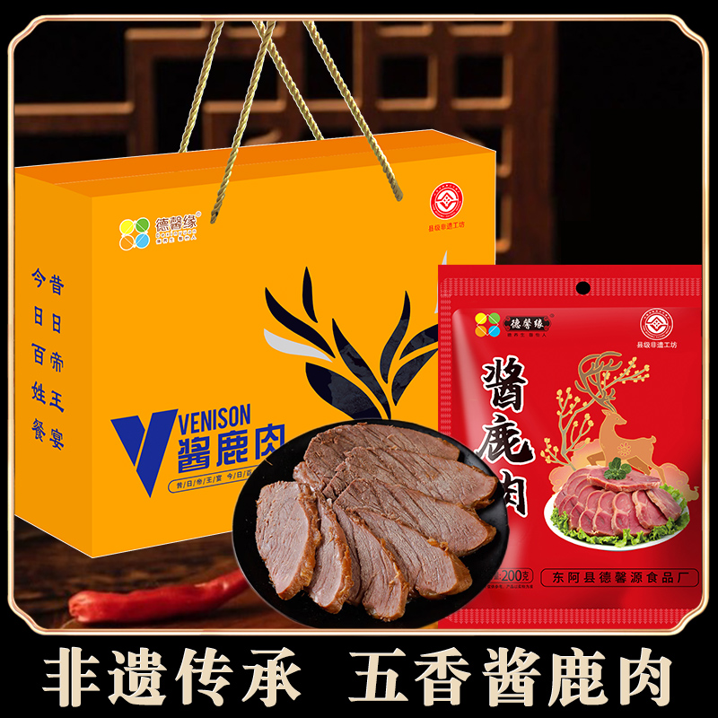 正宗五香酱梅花鹿肉熟食礼盒原切腱子肉干真空即食秘制卤肉下酒菜