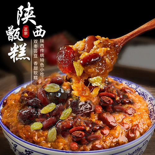 天里香陕西特产双枣芸豆西安甑糕
