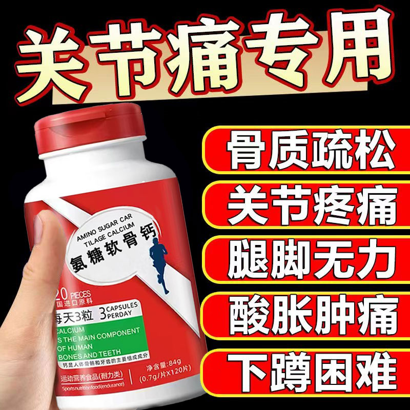 美国进口氨糖软骨素钙片正品原料膝盖中老年补钙氨基葡萄糖600片 保健食品/膳食营养补充食品 氨糖软骨素/骨胶原 原图主图