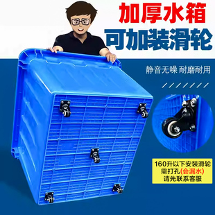 水产箱大号加厚牛筋塑料水箱长方形储水桶水产养殖方桶卖鱼养鱼