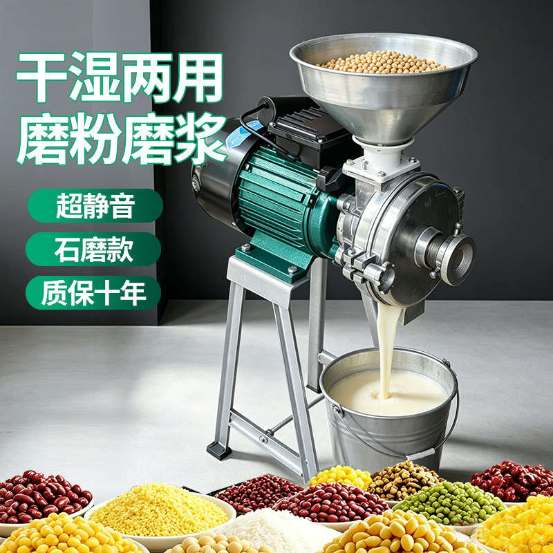 豆浆机商用磨浆机家用石磨豆腐机米浆肠粉全自动电动打浆机早餐店