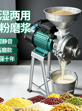 豆浆机商用磨浆机家用石磨豆腐机米浆肠粉全自动电动打浆机早餐店