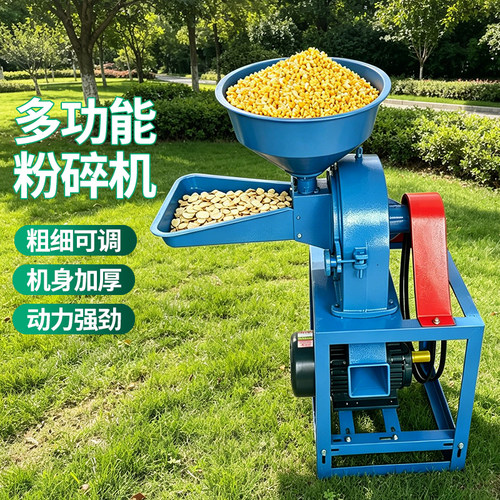 多功能家用五谷杂粮粉碎机玉米药材调料打粉机香料磨粉黄豆打粉机