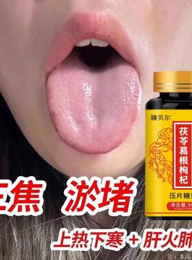 上热下寒中焦三焦不通虚不受补中焦不通三焦通丸焦丸火旺内热