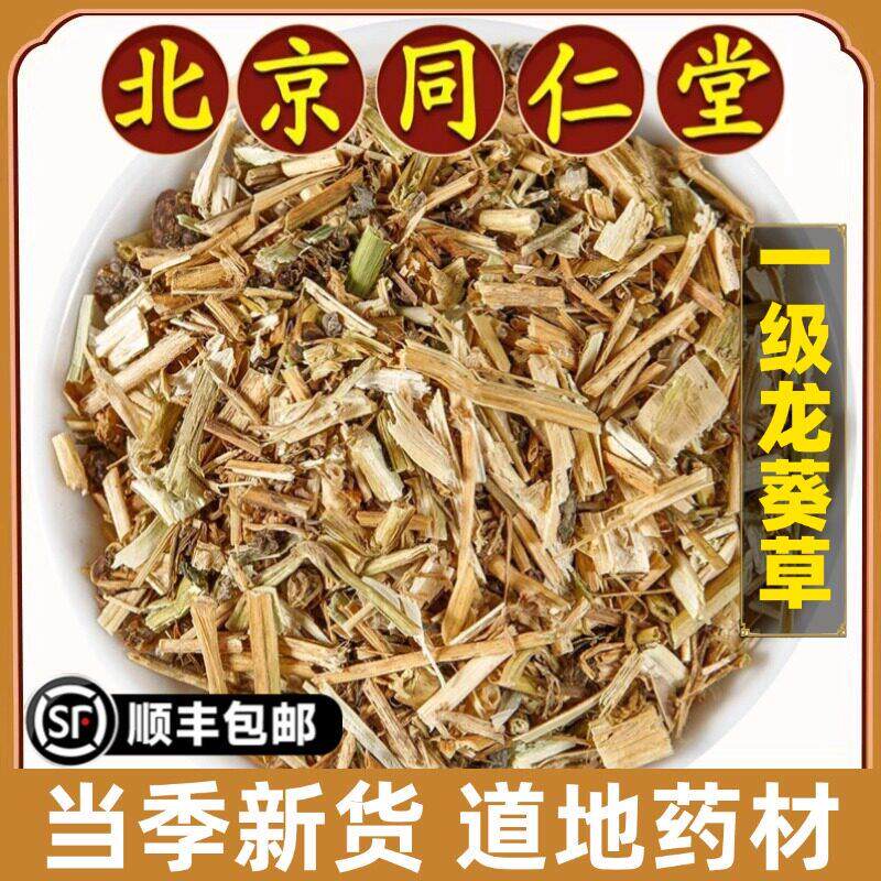 北京同仁堂正品龙葵草中药材野生龙葵草药新货黑豆豆野葡萄草苦葵