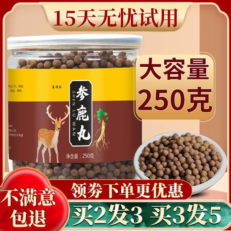 参鹿强身丸 参鹿强身汤 参鹿强身汤丸南京同仁堂真材实料品质保障