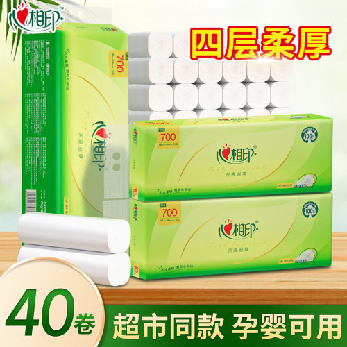 心相印无芯卷纸40卷700克家用