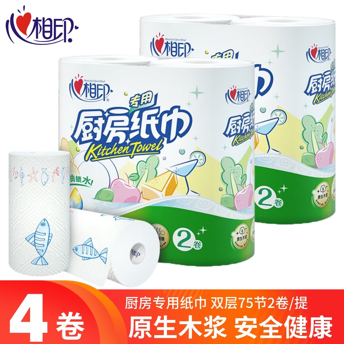 心相印厨房用纸吸油吸水厨房卷纸食物专用擦油纸家用厨房专用纸巾,洗护清洁剂/卫生巾/纸/香薰,厨房纸巾,淘宝优惠券,粉丝福利购,淘宝优惠卷