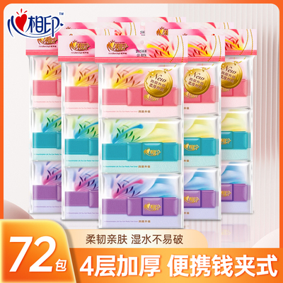 【肖战同款】心相印手帕纸