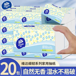 维达细韧纸巾抽纸100抽家用整箱餐巾纸卫生纸面巾纸抽家庭实惠装