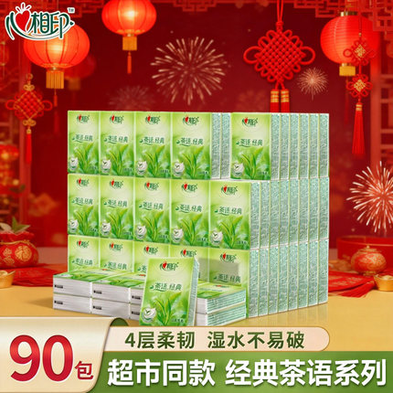 心相印茶语手帕纸4层7片12包便携式餐巾纸手帕纸家用加厚旅行装