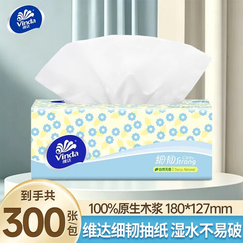 超市同款维达细韧抽纸100抽实惠