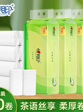 心相印卷纸卫生纸实惠装家用纸巾
