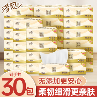 清风抽纸原木金装100抽30包面巾纸巾餐巾纸厕所纸家用实惠装整箱
