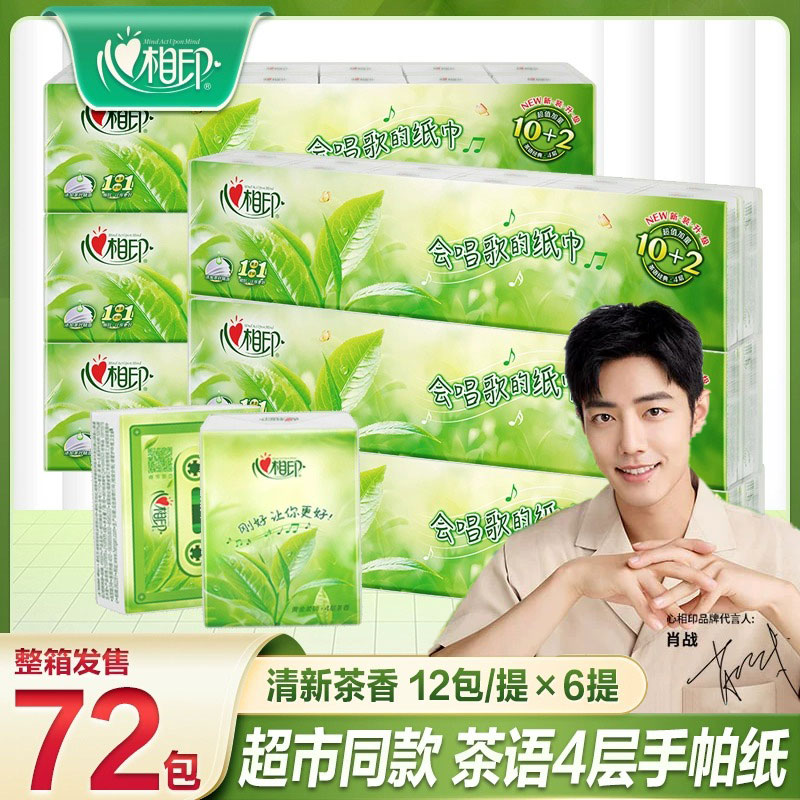 【肖战同款】心相印4层加厚小包