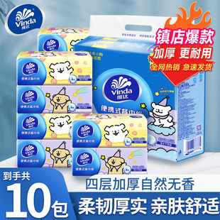 维达线条小狗抽纸4层20抽家用实惠装餐巾纸面巾纸卫生抽纸巾纸抽