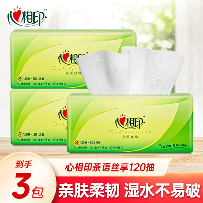 心相印茶语抽纸纸巾家用面巾纸120抽家用餐巾纸学生面巾纸抽实惠U