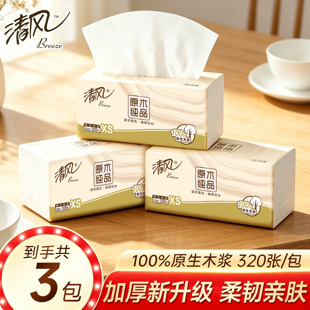清风抽纸320张4层加厚柔软纸巾餐巾纸vip2元好物包邮商品面巾纸抽图片
