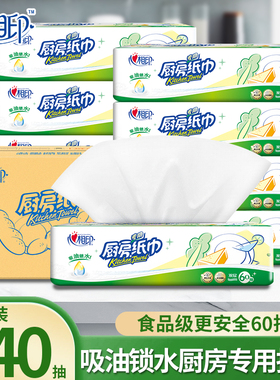 心相印厨房专用抽纸家用实惠装60抽18包吸油吸水纸厨房纸擦油纸巾