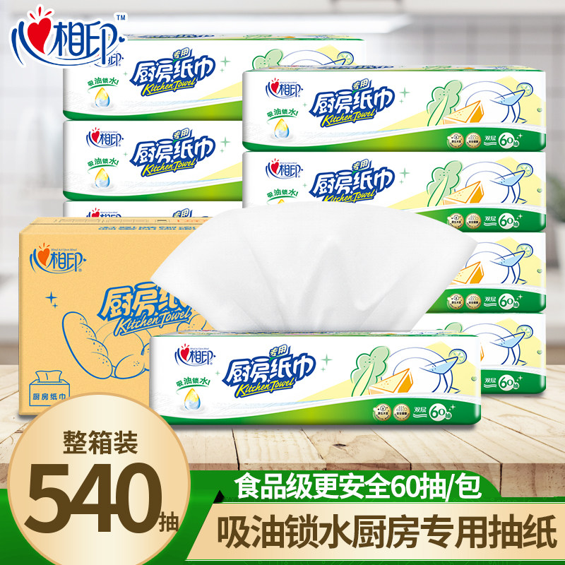 心相印厨房专用抽纸家用实惠装60抽18包吸油吸水纸厨房纸擦油纸巾,洗护清洁剂/卫生巾/纸/香薰,家用擦手纸,淘宝优惠券,粉丝福利购,淘宝优惠卷